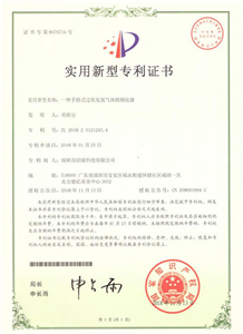 一种手持式过氧化氢气体探测仪器