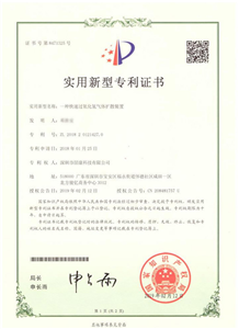 一种快速过氧化氢气体扩散装置