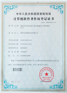 管道式过氧化氢气体灭菌器用户管理软件V1.0