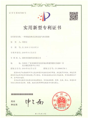 一种智能直喷式过氧化氢气体灭菌器