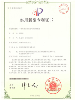 一种高效过氧化氢气体分解装置