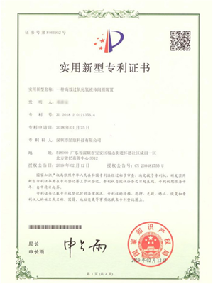 一种高效过氧化氢液体闪蒸装置