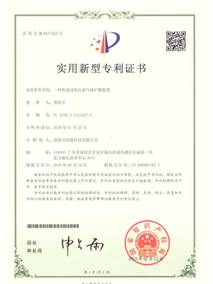 一种快速过氧化氢气体扩散装置